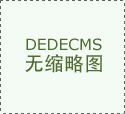  令人很是男的总18cm你现实有多长吗？妹子