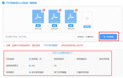  必需明白这个设备的利用
